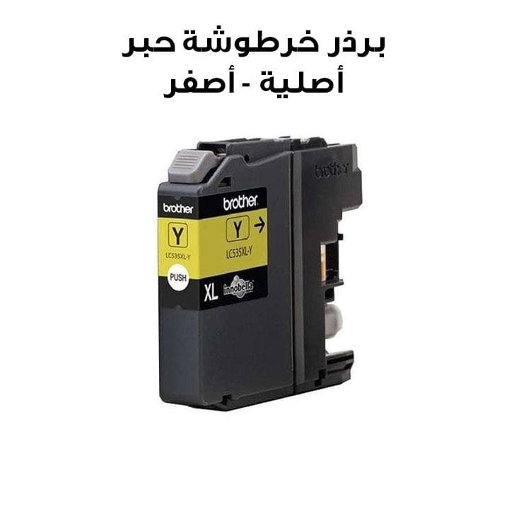 Genuine Brother Ink Cartridge For High-Quality Printing, Sharp Results And Reliable Performance - Yellow - LC535XLY
