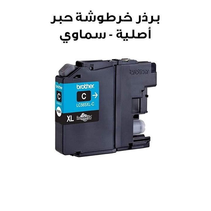 Genuine Brother LC565XLC Ink Cartridge - Cyan