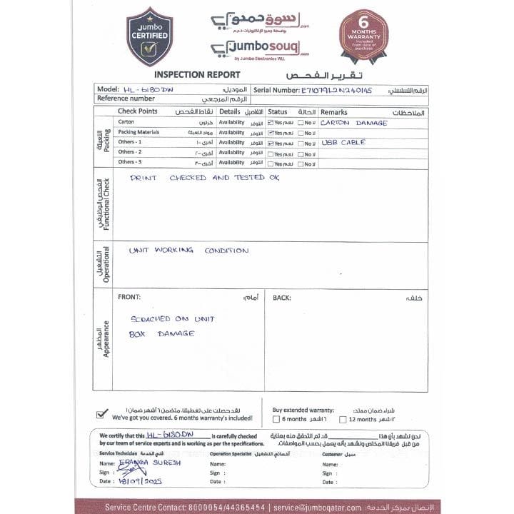 برذر طابعة ليزر أحادية اللون لاسلكية | HL-6180DW