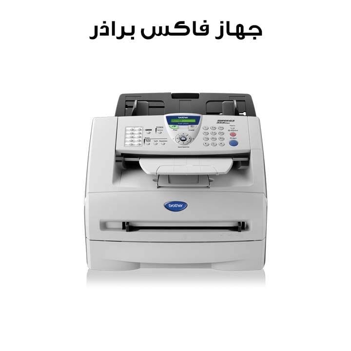 Brother Fax Machine | FAX2920