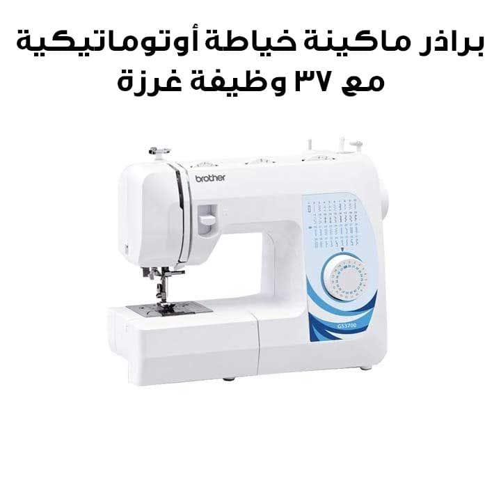 Brother Automatic Sewing Machine, Automatic Needle Threader, Free Arm Design, Compact And Lightweight - White - GS 3700