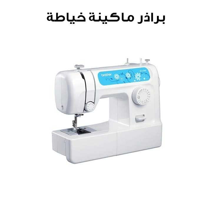 براذر ماكينة خياطة | JS1700-3P