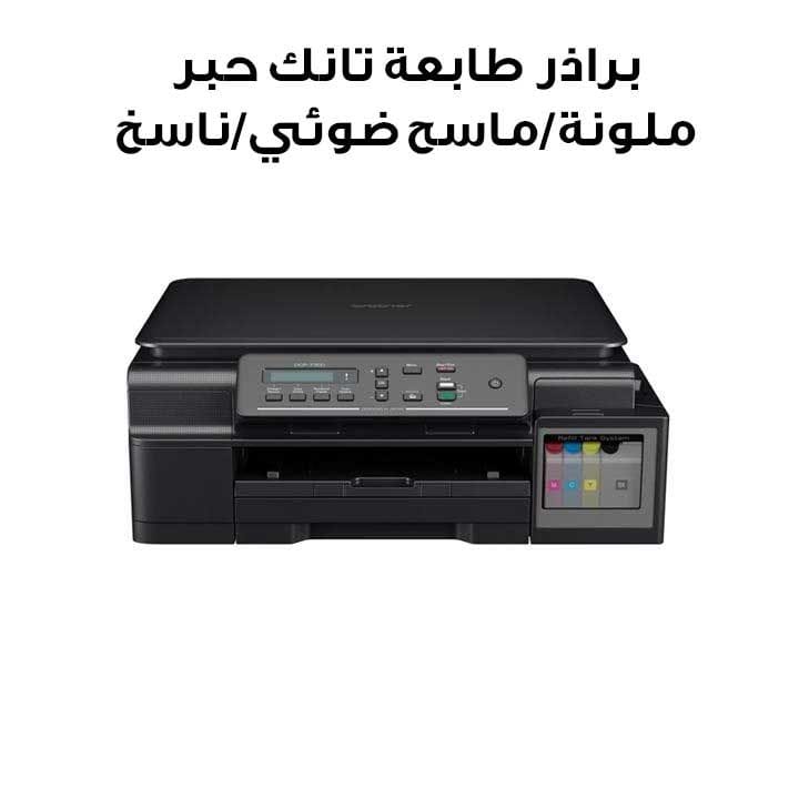 Brother Color Ink Tank Printer/Scanner/Copier | DCPT300
