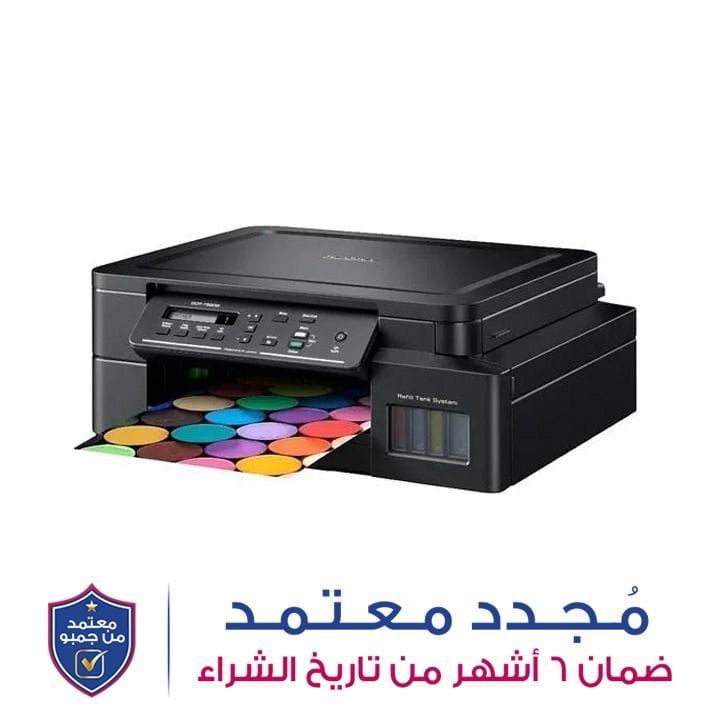 طابعة / ماسحة / ناسخة حبر ملون براذر | DCPT500