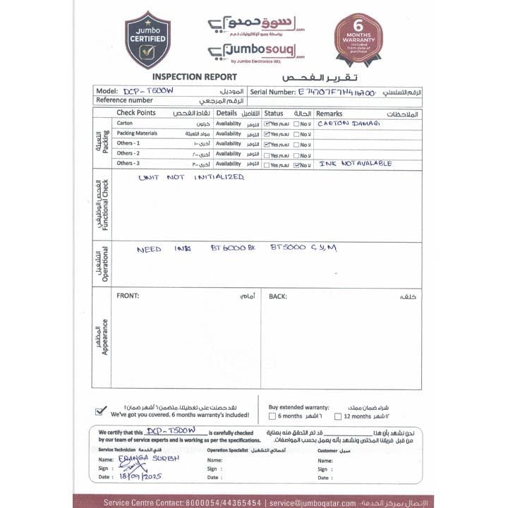 Brother Color Ink Tank Printer/Scanner/Copier | DCPT500