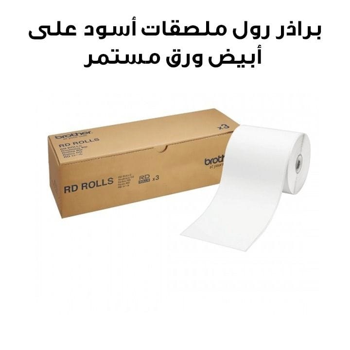 Brother Continuous Paper Label Roll 102mm x 42.8m, Direct Thermal Printing, Custom Length Labels, Reduces Waste - White - RD-S01C2