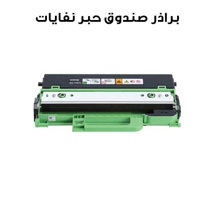 Brother Waste Toner Box, For HL-L32, DCP-L35, MFC-L37, MFC-L8390CDW, Large Capacity, Easy Installation - Black - WT-229CL