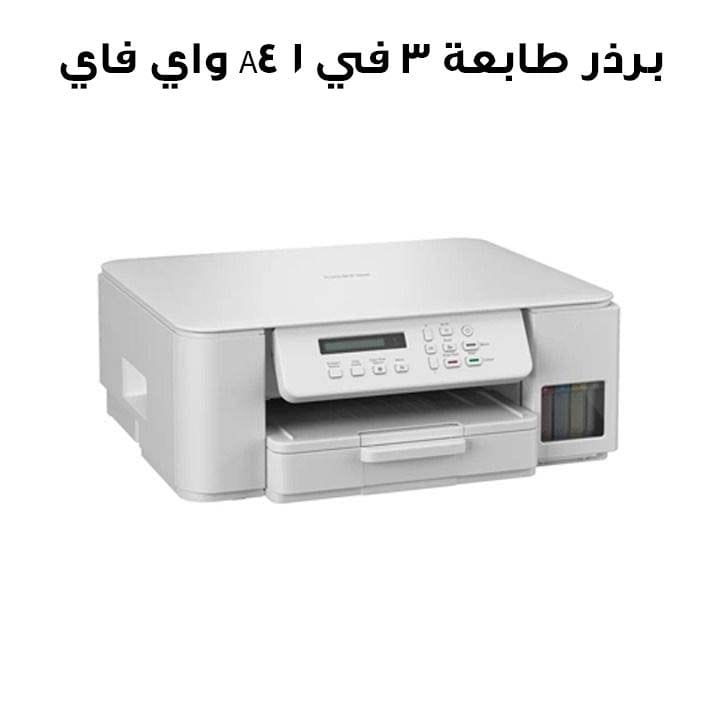Brother A4 3-In-1 Ink Tank Printer, Wireless Connectivity, USB Connectivity, High-Quality Output, Low Running Cost - White - DCP-T536DW