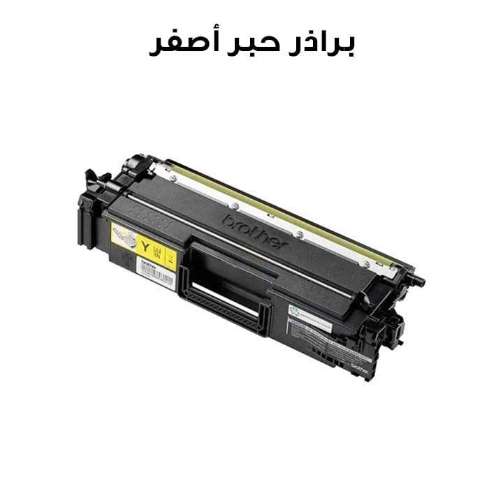 برذر حبر أصفر قياسي للطابعات HL-L9430CDN, MFC-L9630CDN | 6,500 صفحة | TN-871Y