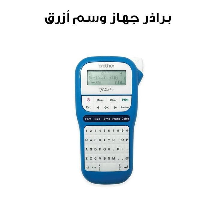 Brother Handheld Electrician Label Printer, Graphical LCD, Dedicated Keypad Functions - Blue - PT-H110