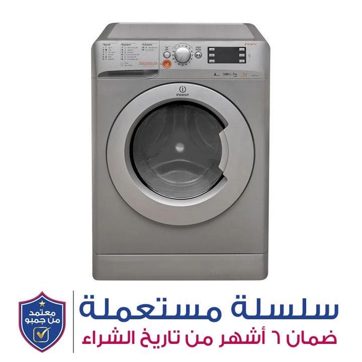 Indesit Innex 7kg Wash 5kg Dry 1400rpm Freestanding Washer Dryer - Silver (XWDE751480XS)