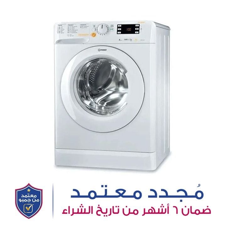 غسالة ومجفف إنديزيت إنكس ‎7‏كجم / ‎5‏كجم | ‎XWDE 751480X