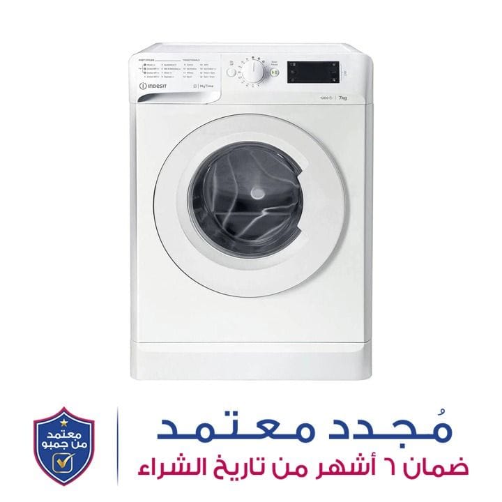 إنديست MTWE 71252 W GCC غسالة تعبئة أمامية 7 كجم - صنع في بولندا