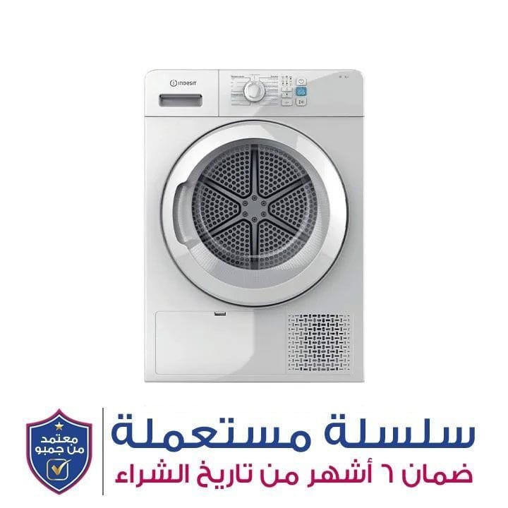 مجفف مكثف إنديزيت YT CM08 8B GCC بسعة ‎8‏ كجم