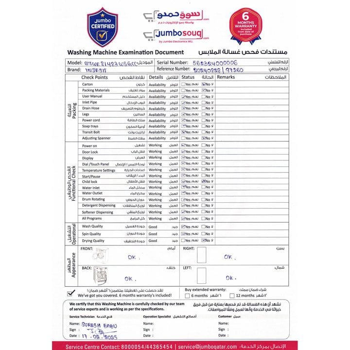 Indesit MTWE 81483 WS GCC 8kg Freestanding Front Loading Washing Machine