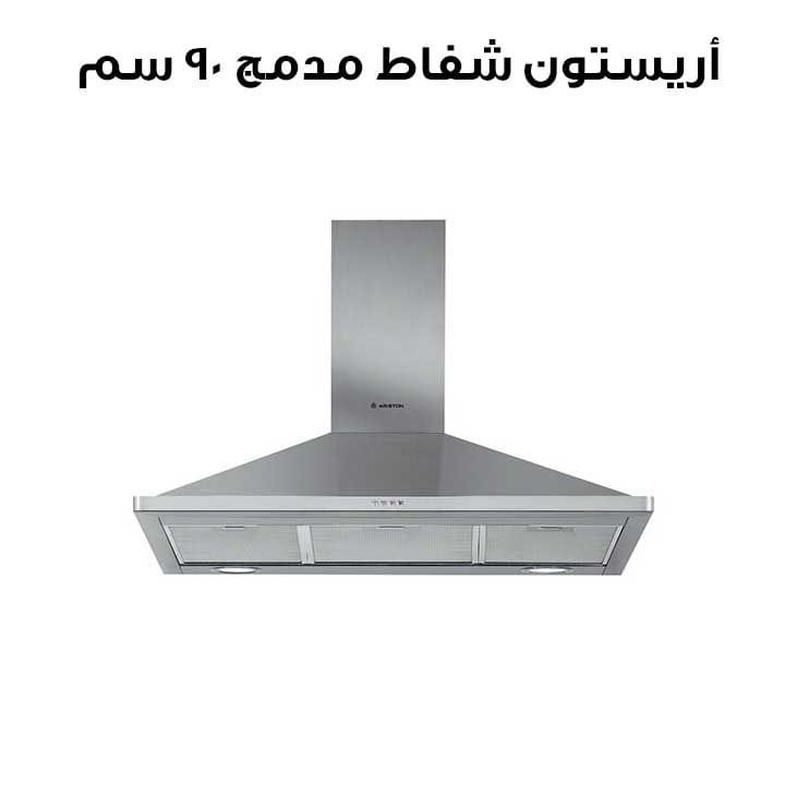 Ariston 90cm Built-in Hood | AHPN 9.4F LM X