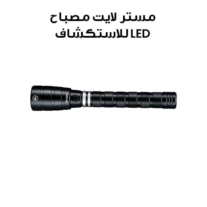 Mr. Light Torch Discovery LED | MR 007