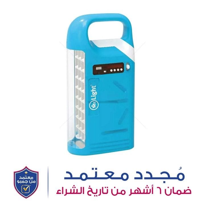 مستر لايت مصباح طوارئ إلكتروني مع راديو FM MR675