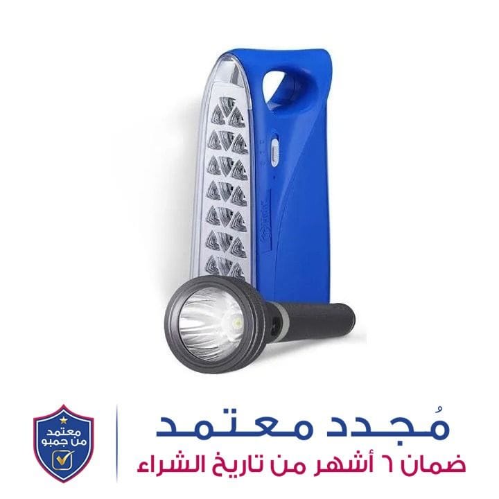 مستر لايت مجموعة مصباح + طوارئ | MR 63