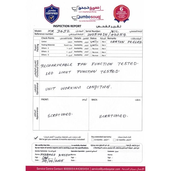 Mr. Light Rechargeable LED Fan | MR 3432