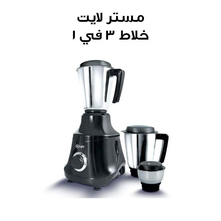 Mr. Light 3-in-1 Blender | MR 0520 AURA