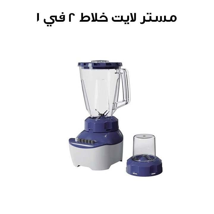 مستر لايت خلاط 2 في 1 MR 1023
