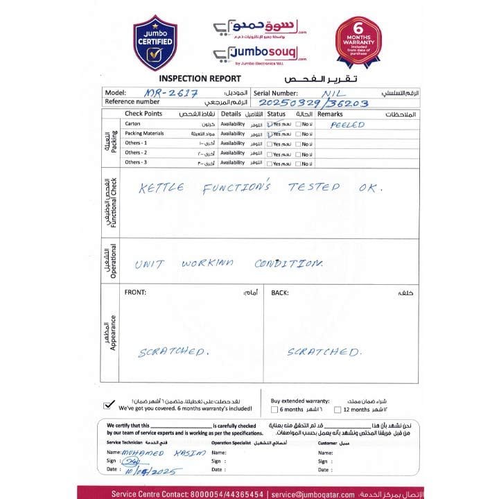مستر لايت غلاية كهربائية 3.2 لتر | MR.2617