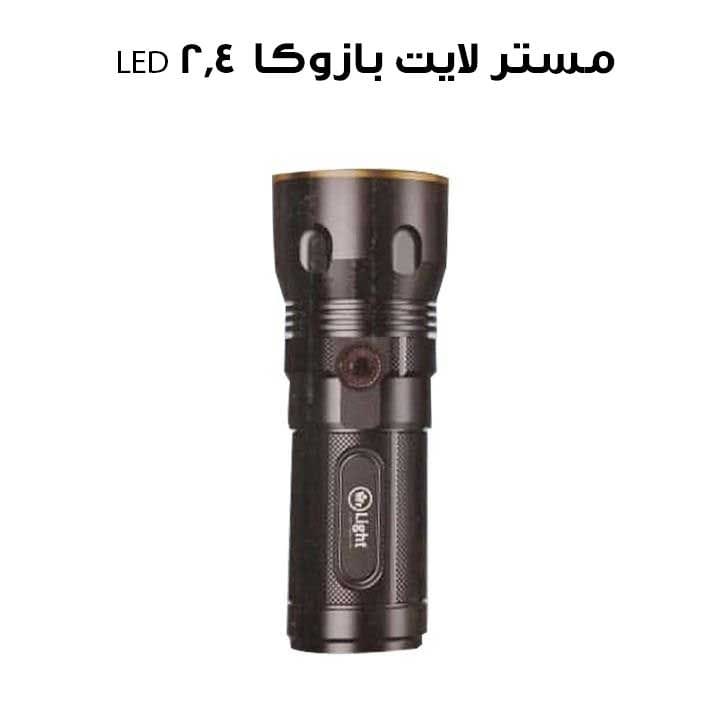 MR Light Bazooka 2.4 LED Torch 