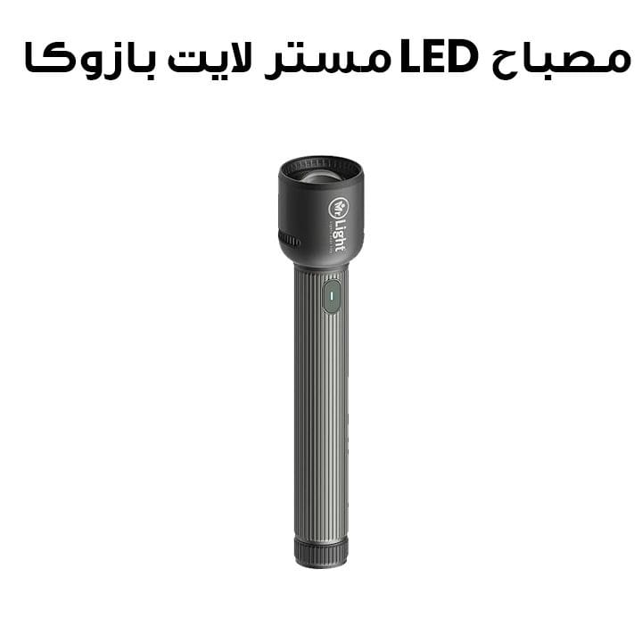مصباح LED مستر لايت بازوكا | 5XGD503