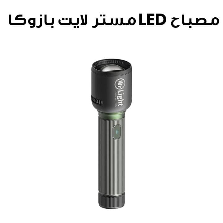 مصباح LED مستر لايت بازوكا | 5XGD504