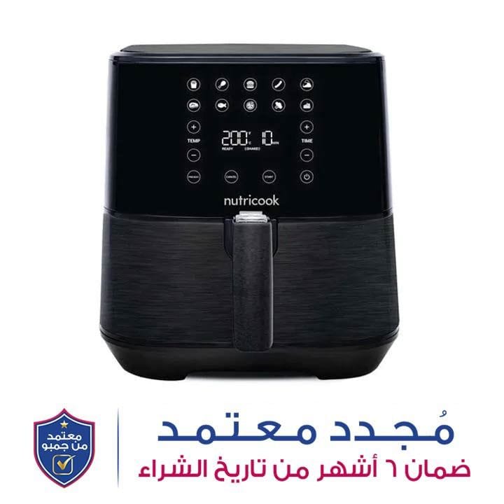 نوتريكوك NC-AF205K قلاية هوائية سريعة 5.5 لتر 1700 واط
