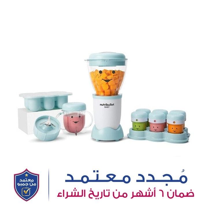 نيوتريبوليت 18 قطعة خلاط طعام للأطفال 0.95 لتر 200 واط | NBY-1812