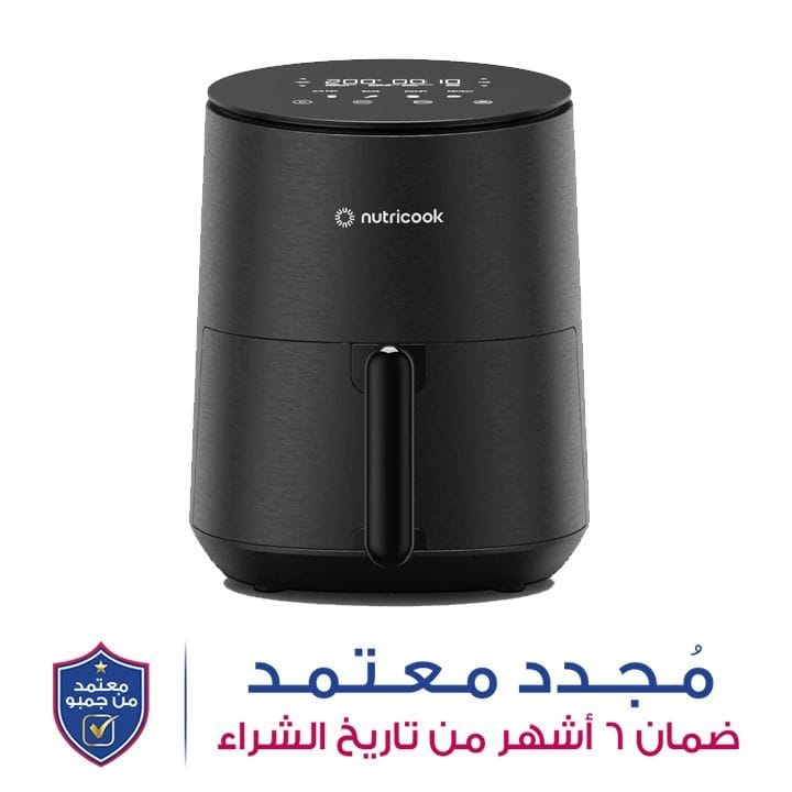 نوتريكوك مقلاة هوائية ميني V2 3.3 لتر - أسود | NC-AFM033K