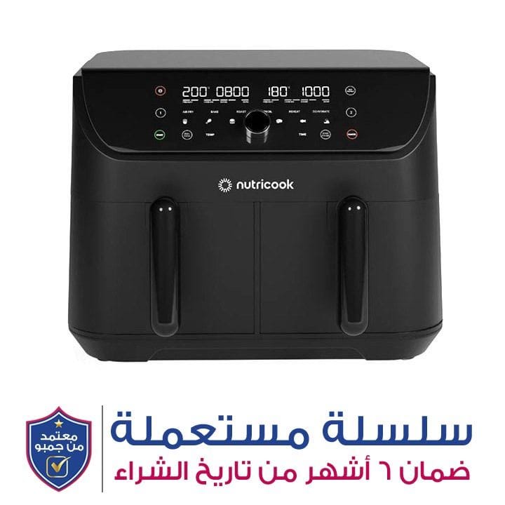 نوتريكوك مقلاة هوائية 8.5 لتر ديو 2 بدون رؤية | NC-AFD185