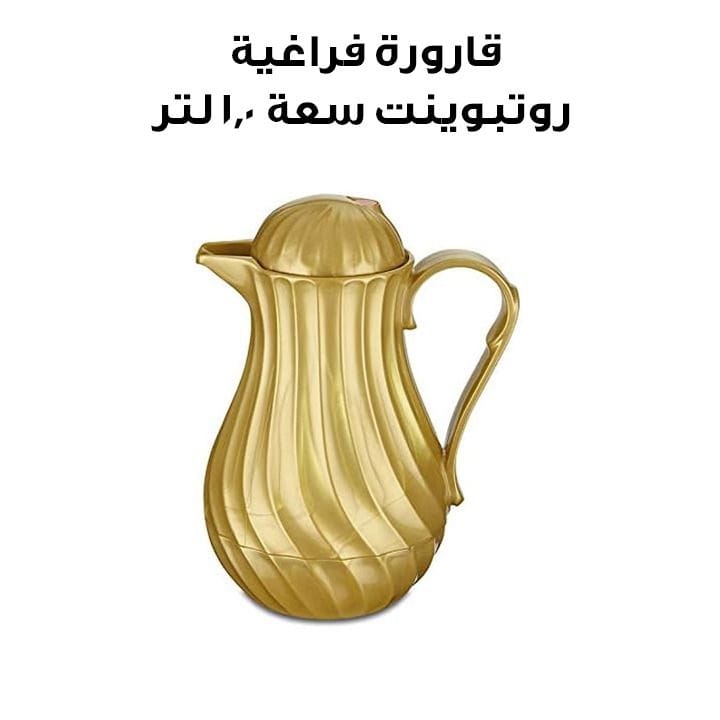 روتبونكت 1.00L قارورة تفريغ - سفير ذهبي | R450 GS