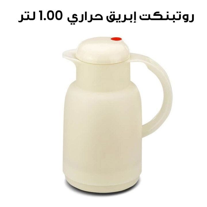 Rotpunkt FM 1.00 Ltr Vacuum Jug - Frozen Milk | R470
