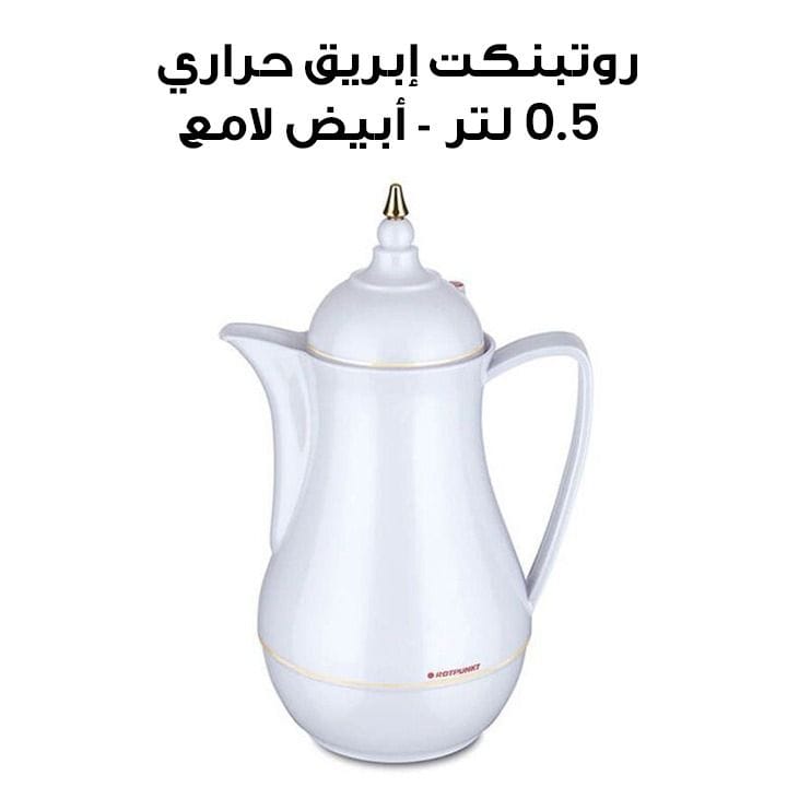 Rotpunkt Vacuum Jug Shiny White 0.50 Ltr - White|R530 SW