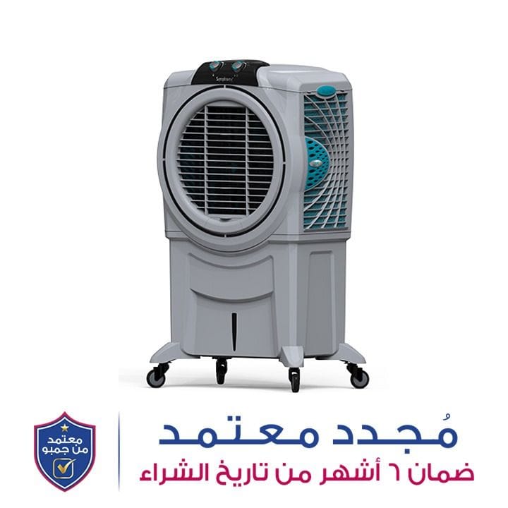 مبرد هواء صحراوي قوي من سيمفوني سومو 115 XL بسعة 115 لترًا