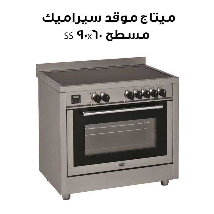 ميتاج موقد سيراميك مسطح 90x60 SS | ACM 406/1