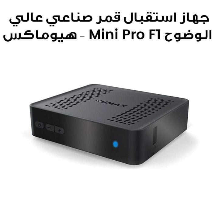 HUMAX F1 Mini Pro HD Digital Satellite Receiver