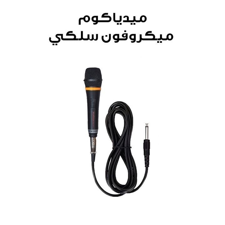 Mediacom Corded Microphone | MCI 380J