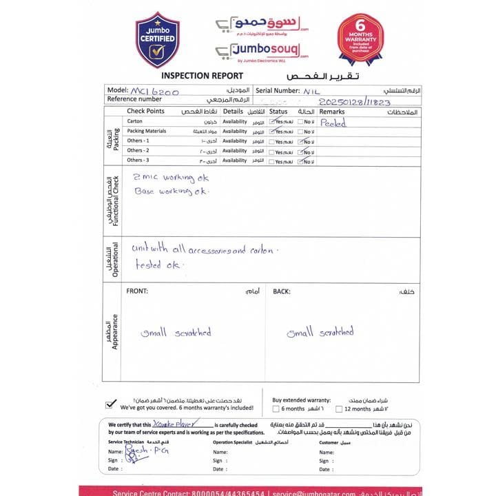ميدياكوم MCI6200 مشغل كاريوكي
