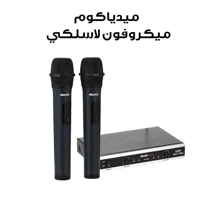 Mediacom Wireless Microphone | MCI-799U