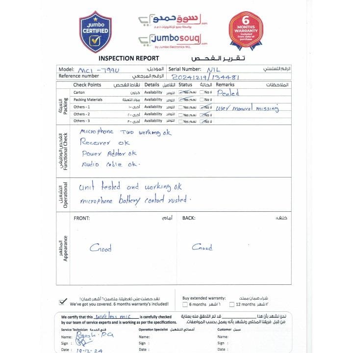 ميدياكوم ميكروفون لاسلكي | MCI-799U