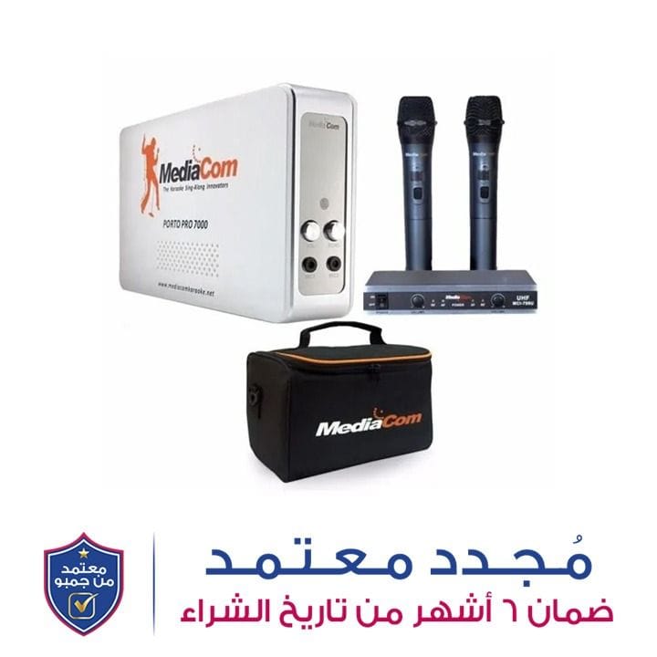 ميدياكوم بورتو برو تراڤيلايت + ميكروفون | MCI-7000