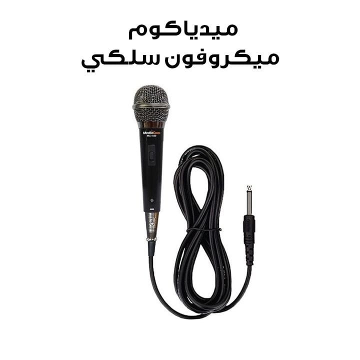 ميدياكوم ميكروفون سلكي | MCI 480J