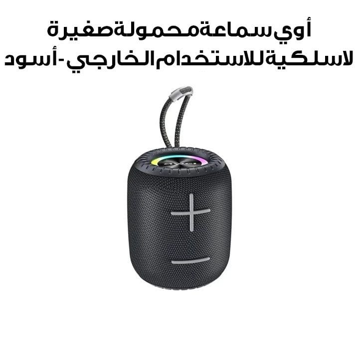 أوي سماعة محمولة صغيرة لاسلكية للاستخدام الخارجي - أسود | Y526