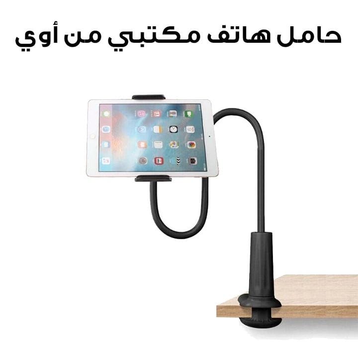 حامل هاتف مكتبي مرن من أوي - أسود | X3