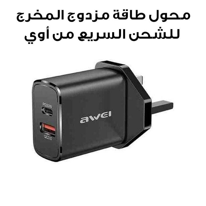 محول طاقة مزدوج المخرج للشحن السريع من أوي (قابس المملكة المتحدة) - أسود | PD65-UK