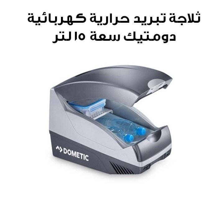 Dometic  15L Thermo Electric Coole | TB 15